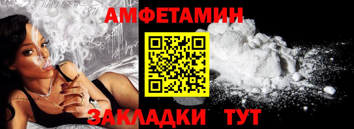 Амфетамин VHQ  гидра ТОР  Барнаул  АМФ  Вход с VPN  Amphetamine 
