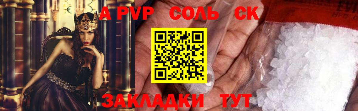 A-PVP крисы CK  Вход с VPN  Alpha-PVP мука  Alpha-PVP крисы CK  Барнаул 