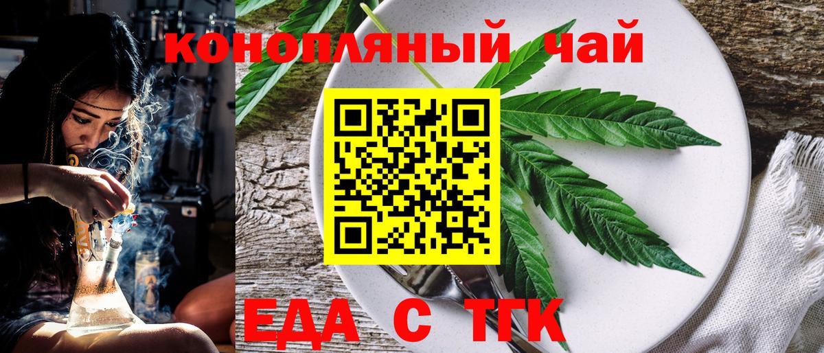 Барнаул  Печенье с ТГК конопля  Вход с VPN 