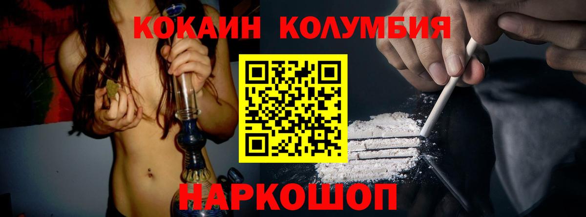 Кокаин Боливия  COCAIN VHQ  Барнаул  Вход с VPN 