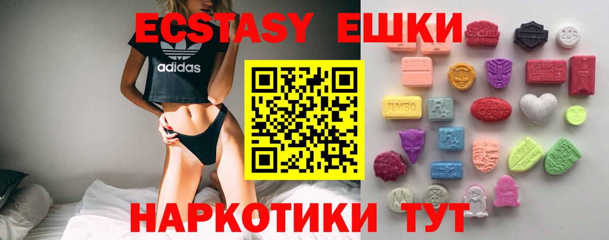 Ecstasy DUBAI  ЭКСТАЗИ TESLA  Вход с VPN  Экстази  Барнаул 