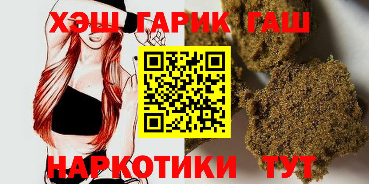 ГАШ Ice-O-Lator  ГАШИШ ice o lator  Барнаул  наркошоп  Вход с VPN 