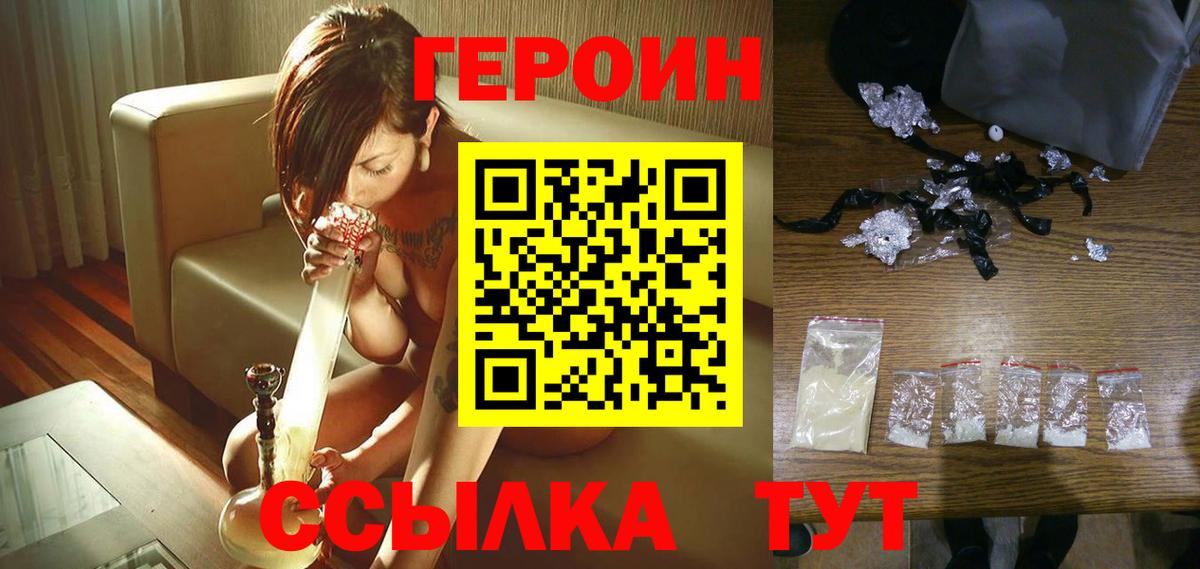 Барнаул  Героин гречка  Вход с VPN 