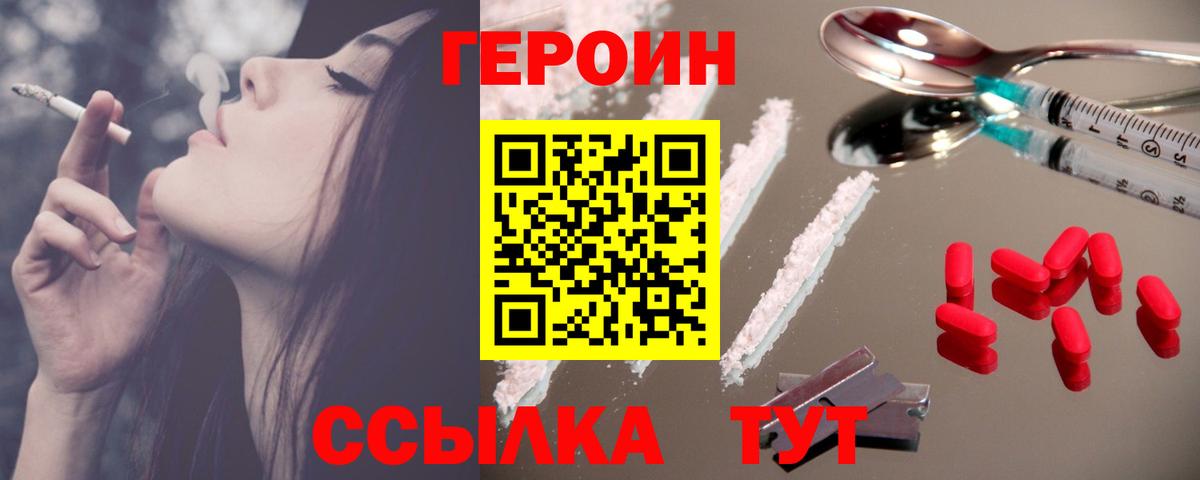 ГЕРОИН Афган Барнаул