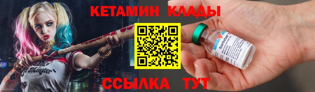 Барнаул  КЕТАМИН ketamine  Вход с VPN 