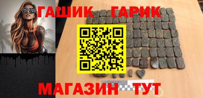 гашик Магадан