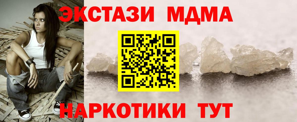 MDMA молли  МДМА crystal  Барнаул  Вход с VPN 