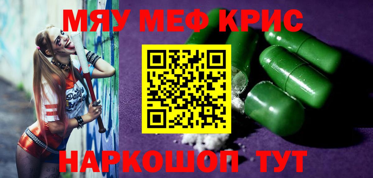 Мефедрон мука Барнаул