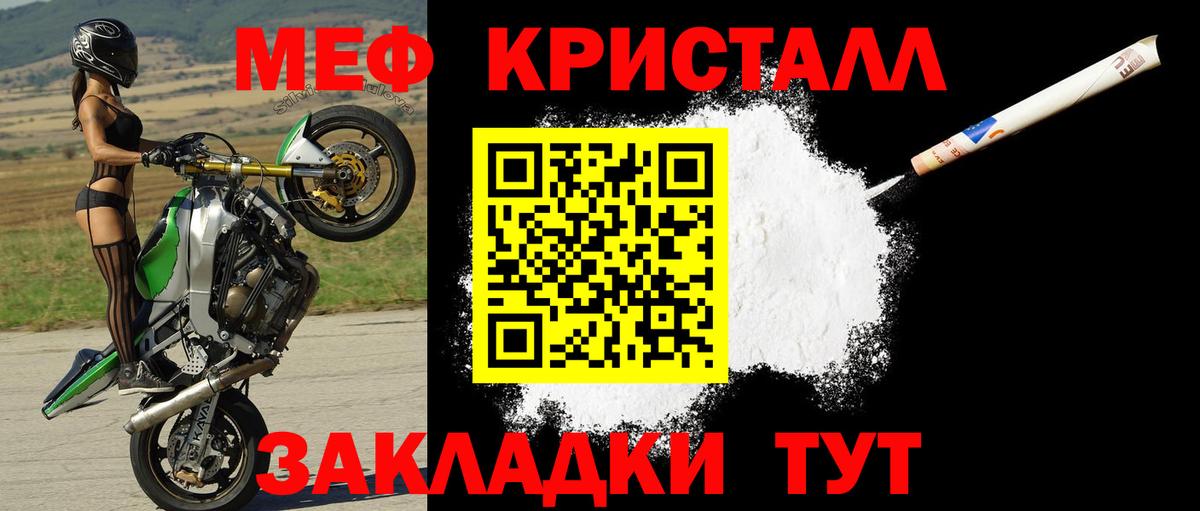 Мефедрон  Меф кристаллы  Барнаул  Вход с VPN  Мефедрон мяу мяу 