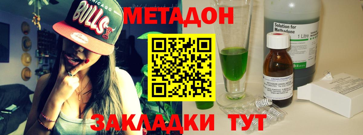 hydra маркетплейс  Вход с VPN  Барнаул  МЕТАДОН кристалл  Метадон methadone 