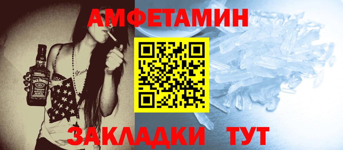 Метамфетамин пудра Барнаул