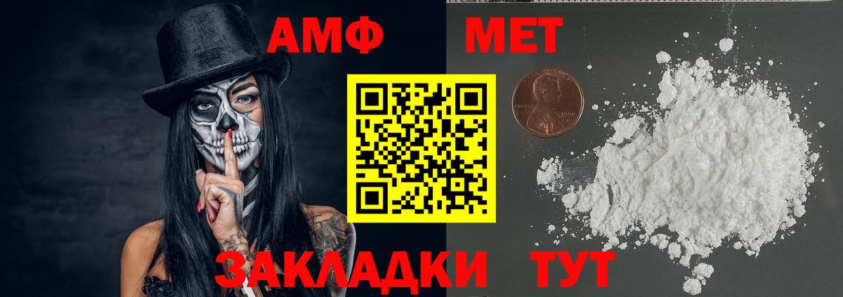Первитин  МЕТАМФЕТАМИН кристалл  Вход с VPN  Барнаул 