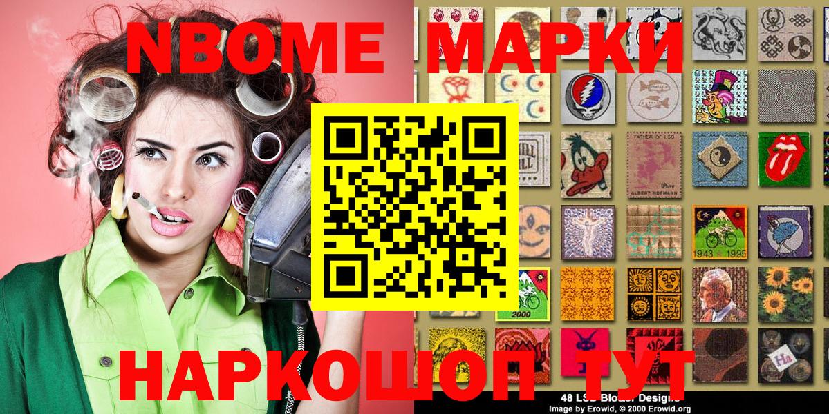 Наркотические марки  купить   Барнаул  Марки N-bome 1500мкг  Вход с VPN 