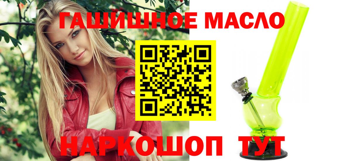 Дистиллят ТГК жижа Барнаул