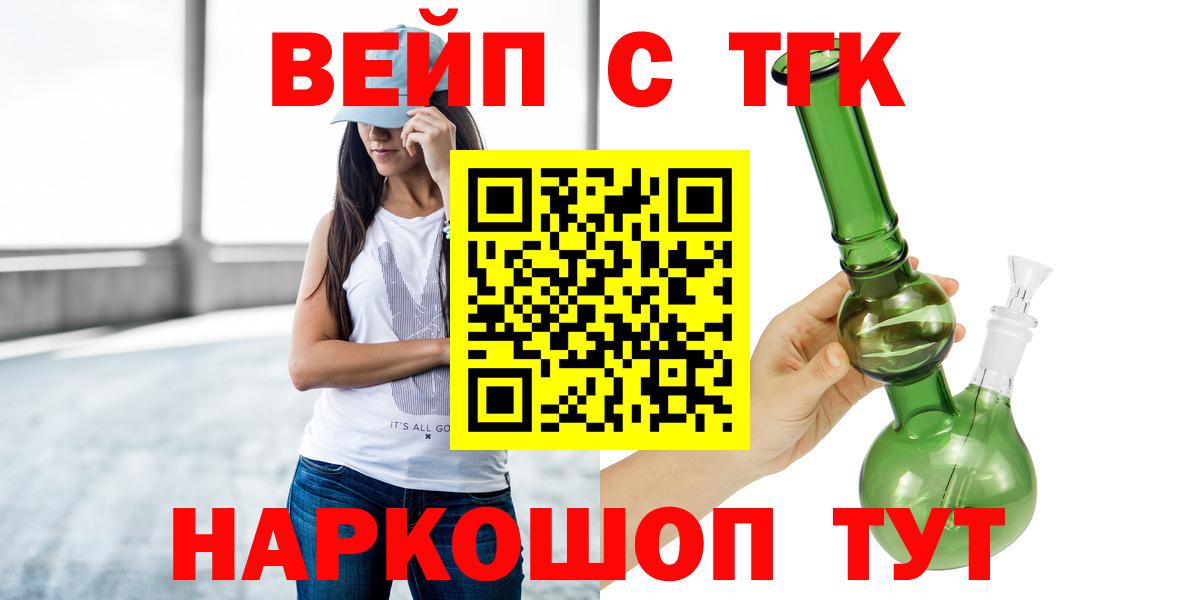ТГК THC oil  Дистиллят ТГК жижа  Вход с VPN  Барнаул 